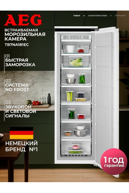 Встраиваемый морозильник AEG TB7NA181EC (белый) 