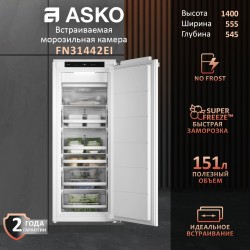 Встраиваемый морозильник ASKO FN31442EI (белый)