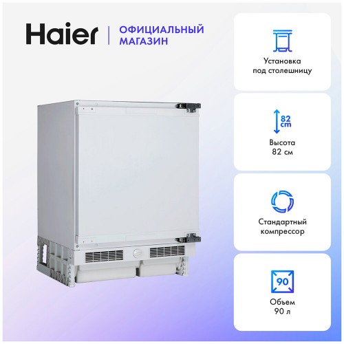 Встраиваемый морозильник Haier HUF 90 RU (белый) 1