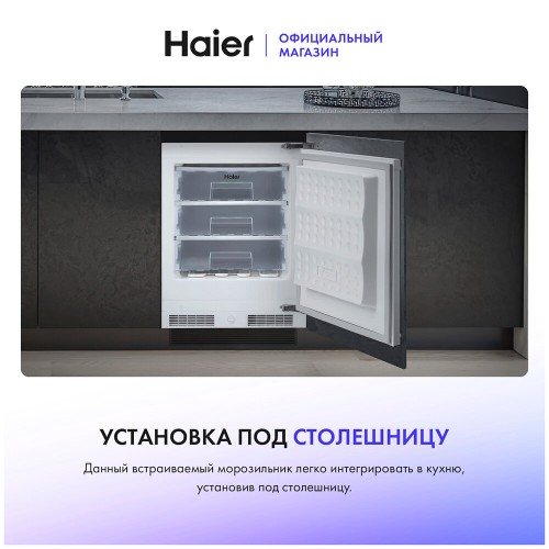 Встраиваемый морозильник Haier HUF 90 RU (белый) 2