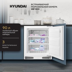 Встраиваемый морозильник Hyundai HBF 0810 (белый)