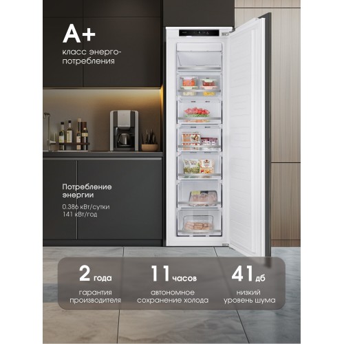 Встраиваемый морозильник Zigmund Shtain BR 05 X (белый) 1