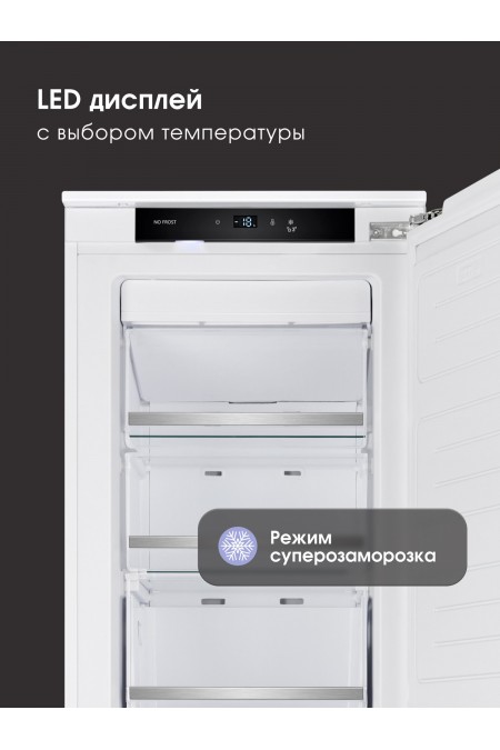 Встраиваемый морозильник Zigmund Shtain BR 05 X (белый) 5