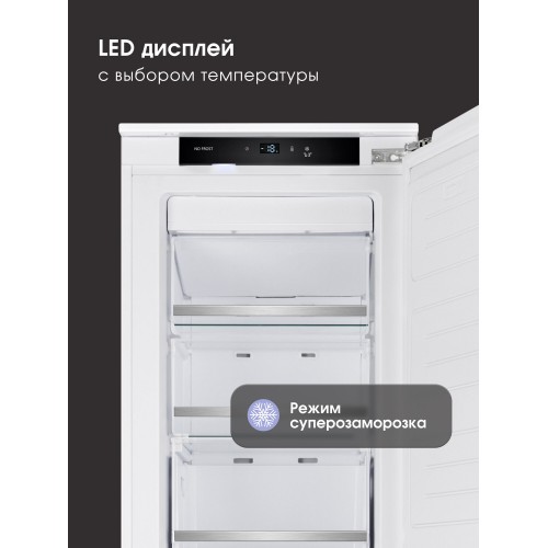 Встраиваемый морозильник Zigmund Shtain BR 05 X (белый) 5