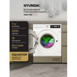 Стиральная машина встраиваемая Hyundai HWM7121 (белый)