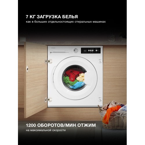 Стиральная машина встраиваемая Hyundai HWM7121 (белый) 1