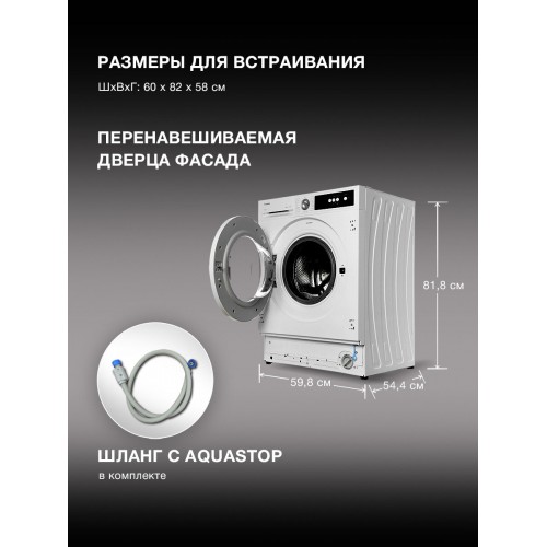 Стиральная машина встраиваемая Hyundai HWM7121 (белый) 4