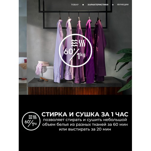 Встраиваемая стиральная машина AEG L7WBE68SI (белый) 3