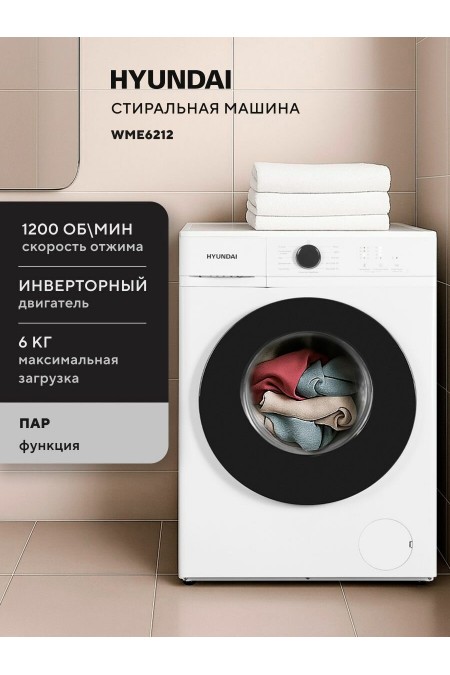 Встраиваемая стиральная машина Hyundai WME6212 (белый) 