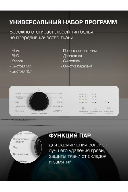 Встраиваемая стиральная машина Hyundai WME6212 (белый) 1