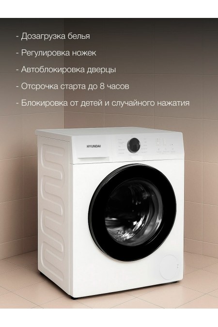 Встраиваемая стиральная машина Hyundai WME6212 (белый) 2