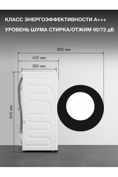 Встраиваемая стиральная машина Hyundai WME6212 (белый) 4