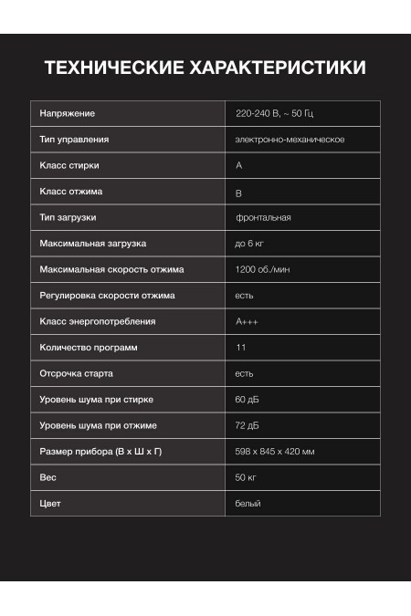 Встраиваемая стиральная машина Hyundai WME6212 (белый) 5