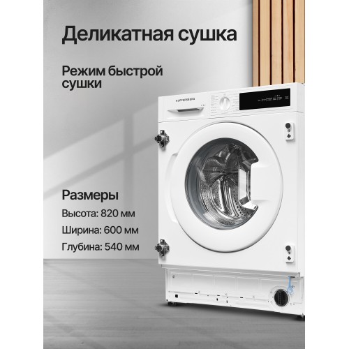 Встраиваемая стиральная машина Kuppersberg WDM 560 (белый) 1