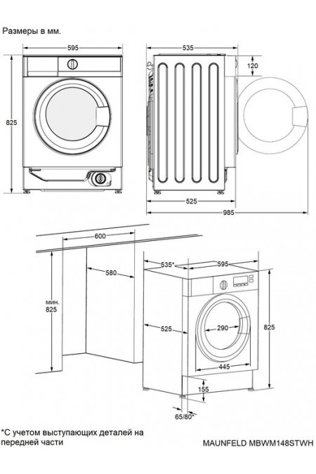 Встраиваемая стиральная машина MAUNFELD MBWM148STWH (белый) 1
