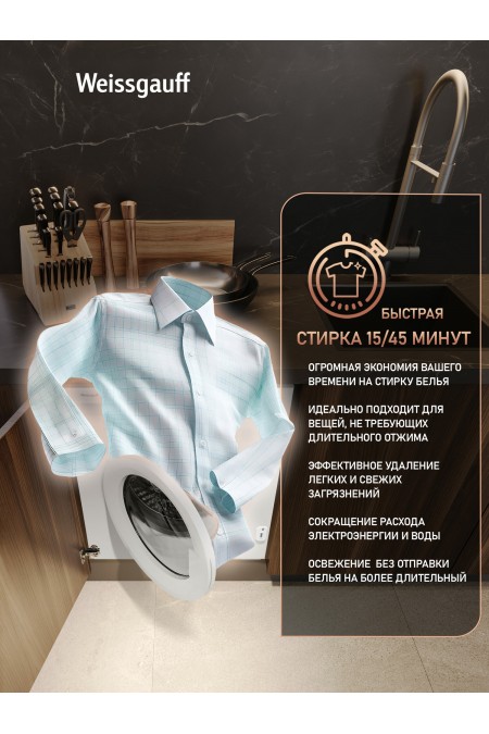 Встраиваемая стиральная машина Weissgauff WMI 6147 Inverter Steam (белый) 6