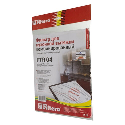 Фильтр Filtero FTR 04 (черный) 8
