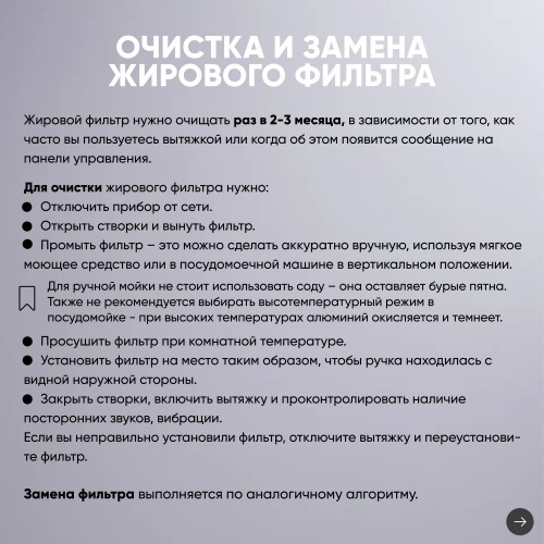 Фильтр жировой Krona 142.1190.16 476х130мм (синий/голубой) 5