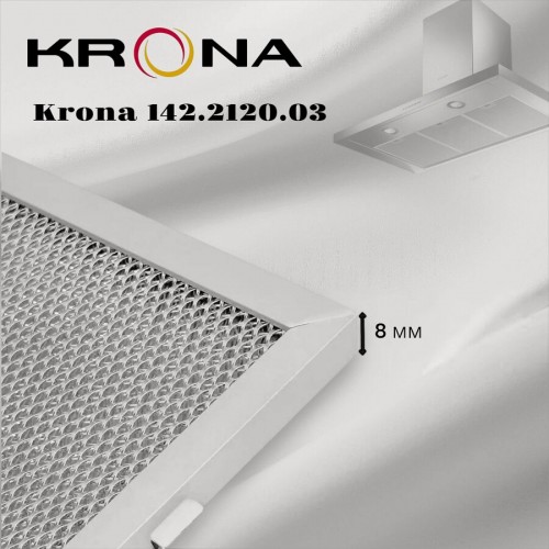 Фильтр жировой Krona 142.2120.03 334х262мм (серебристый) 2