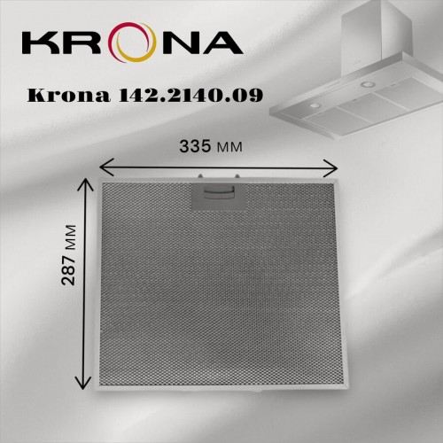 Фильтр жировой Krona 142.2140.09 335х287мм (серебристый) 1