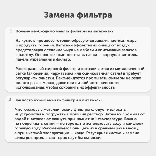 Фильтр жировой Krona 142.3157.02 334х278мм (серебристый) 3