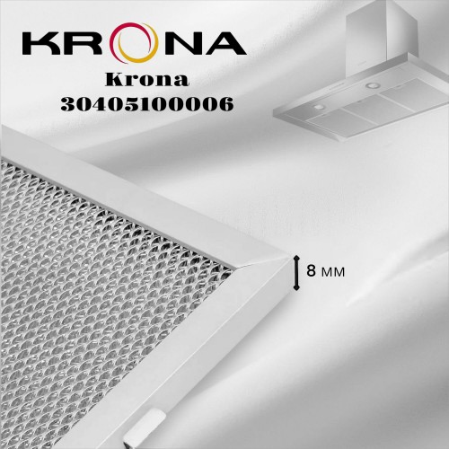 Фильтр жировой Krona 30405100006 269х339.5 мм (серебристый) 2