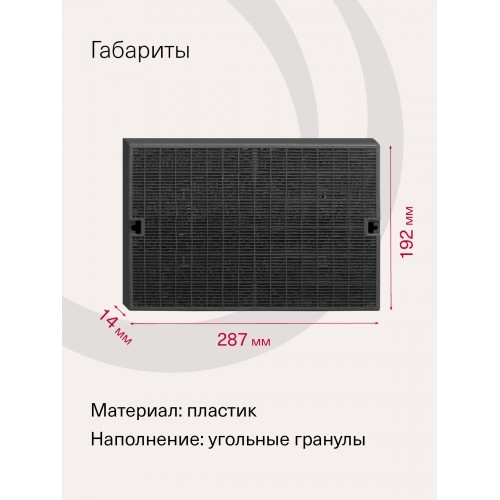 Фильтр угольный KRONA тип KR F 600 (1 шт.) 1