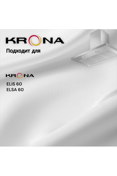 Жировой фильтр Krona 142.2140.08 434х284мм (серебристый) 2