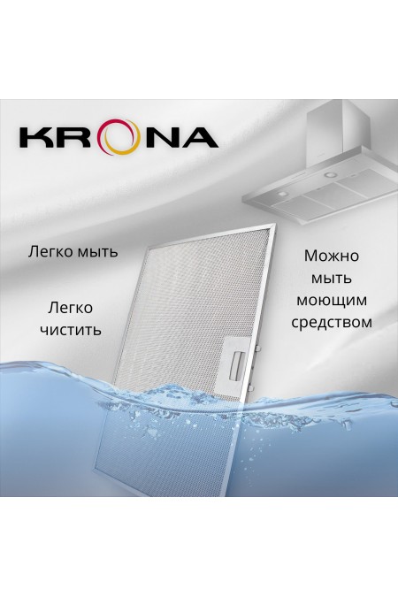 Жировой фильтр Krona 142.2150.04 210х326мм (серебристый) 4