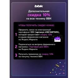 Фильтр BBK FBV0102I