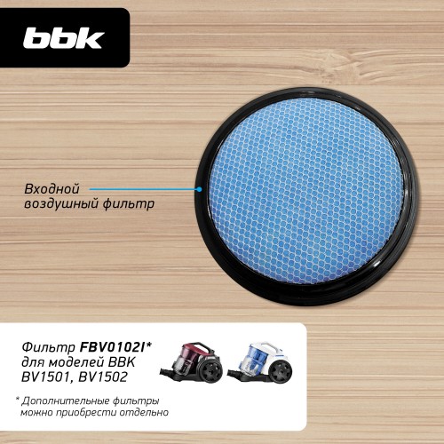 Фильтр BBK FBV0102I 1