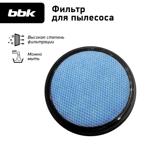 Фильтр BBK FBV0102I 3