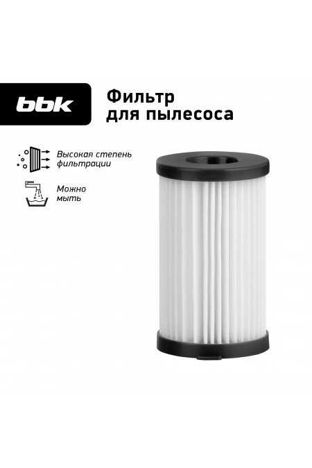 Фильтр для пылесосов BBK FBV12H 