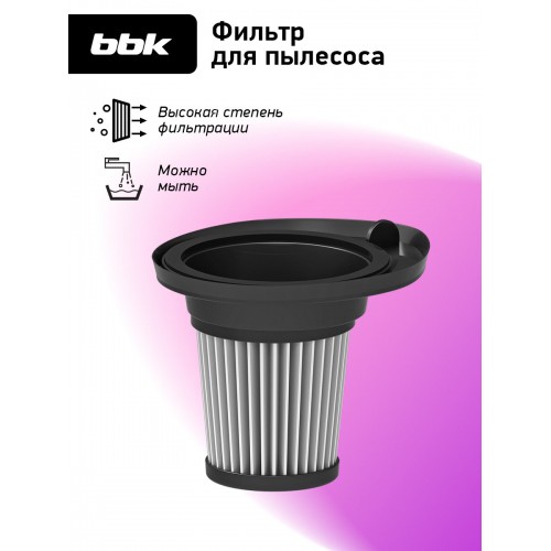 Фильтр BBK FBV1802H 4