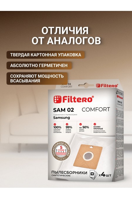Фильтр для пылесосов Filtero SAM 02 Comfort 4