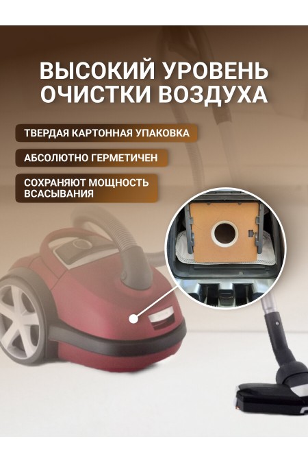 Фильтр для пылесосов Filtero SAM 02 Comfort 5