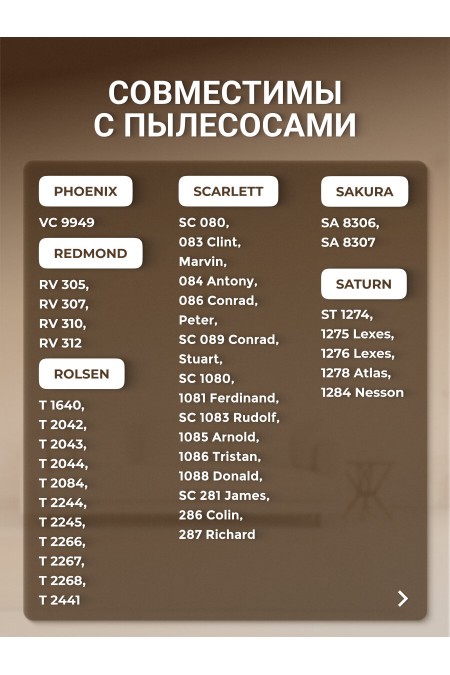 Фильтр для пылесосов Filtero SAM 02 Comfort 8