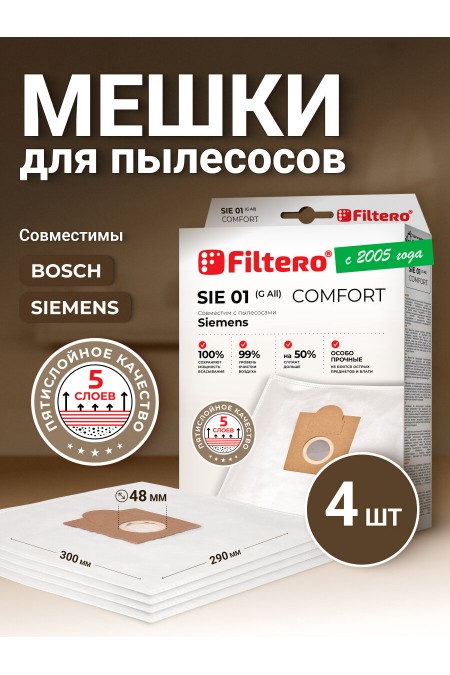 Фильтр для пылесосов Filtero SIE 01 Comfort 