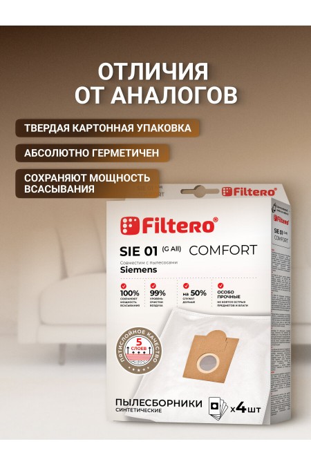 Фильтр для пылесосов Filtero SIE 01 Comfort 4