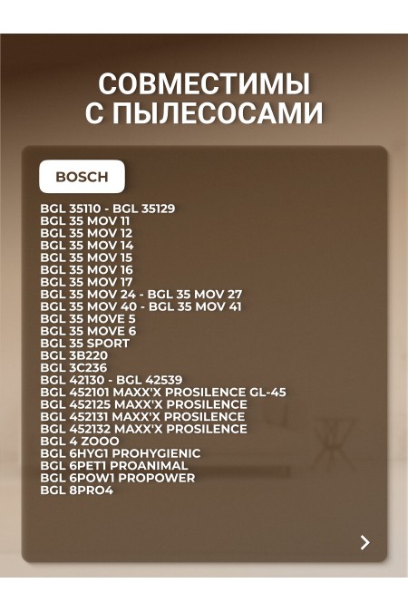 Фильтр для пылесосов Filtero SIE 01 Comfort 6
