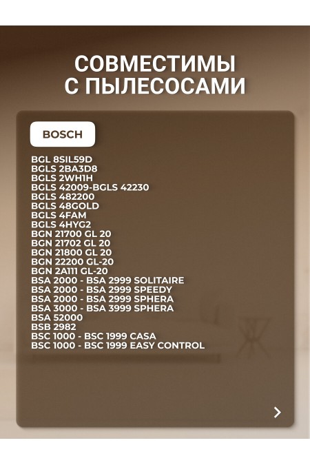 Фильтр для пылесосов Filtero SIE 01 Comfort 7