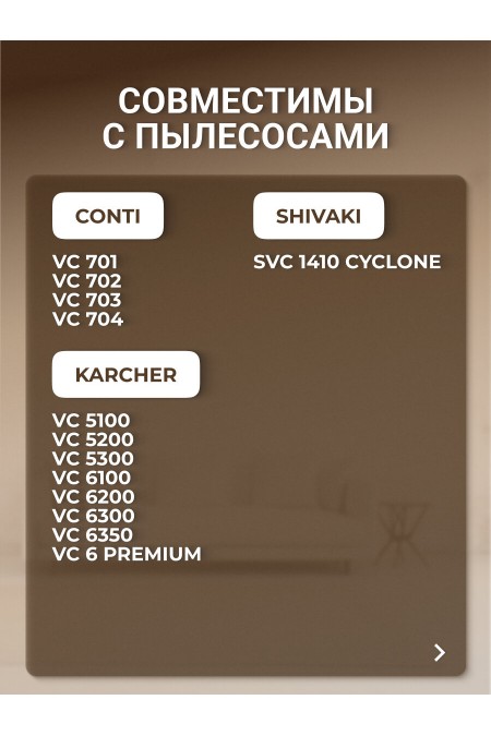 Фильтр для пылесосов Filtero SIE 01 Comfort 9