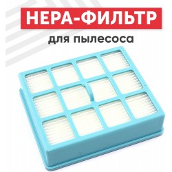 HEPA фильтр для пылесосов Philips Power Pro Compact FC9331/09 FC9332/09 FC8010/01