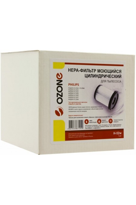 HEPA фильтр для пылесосов OZONE H-52W для пылесоса PHILIPS 5