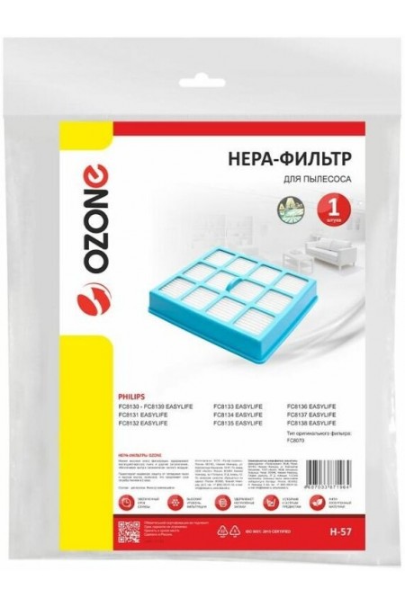 HEPA фильтр для пылесосов OZONE H-57 для пылесоса PHILIPS 1