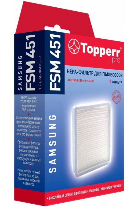 HEPA фильтр для пылесосов Topperr FSM 451 для пылесосов Samsung SC47, SC43, SC44 ,SC45, SC18M, VCDC, VCMA 4