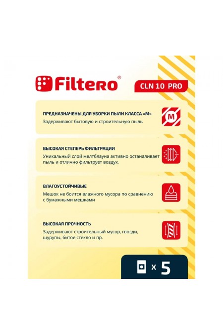 Комплект мешков пылесборных Filtero CLN 10 Pro трехслойные 5 шт. 4
