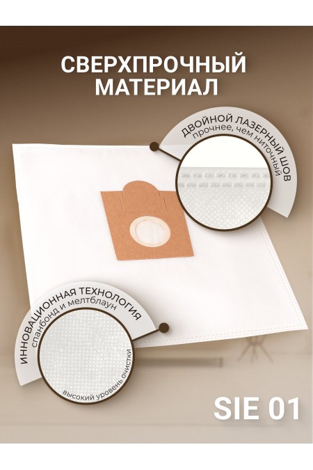 Комплект мешков пылесборных Filtero SIE 01 Comfort Big Pack 10 шт. 1