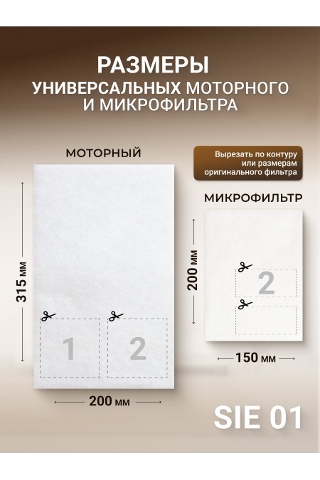 Комплект мешков пылесборных Filtero SIE 01 Comfort Big Pack 10 шт. 4