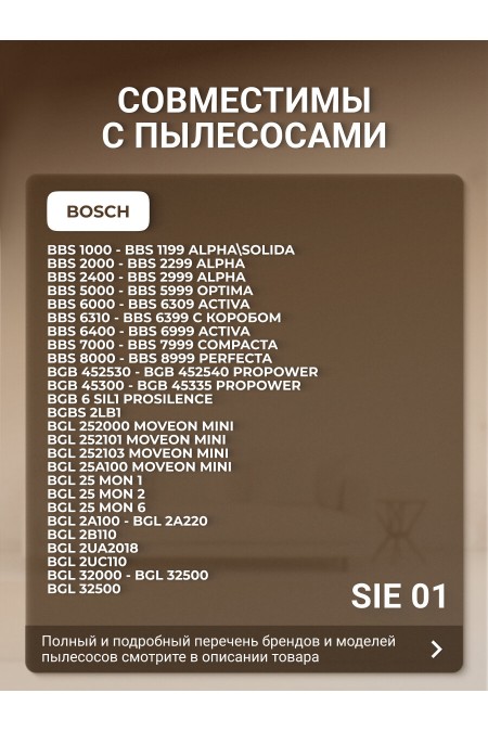 Комплект мешков пылесборных Filtero SIE 01 Comfort Big Pack 10 шт. 5